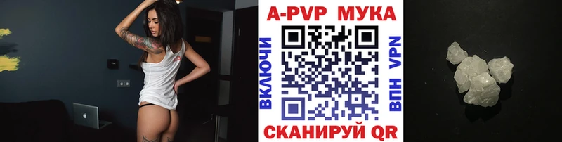 APVP мука  закладки  Лебедянь 
