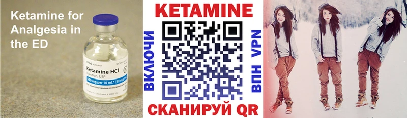 КЕТАМИН ketamine  KRAKEN сайт  Лебедянь 