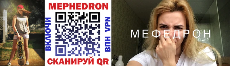 МЕФ mephedrone mega вход Лебедянь