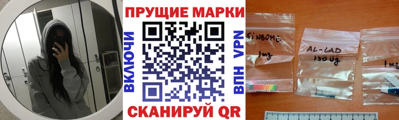 купить наркотики цена Лебедянь ссылка на мегу ссылка Марки 25I-NBOMe 1,8мг